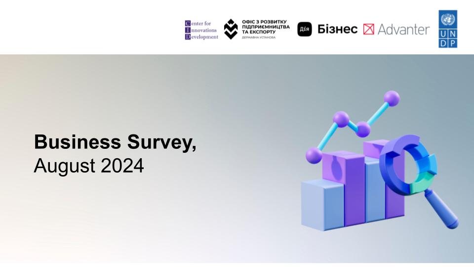 State and needs of business in Ukraine: results of the survey in August 2024